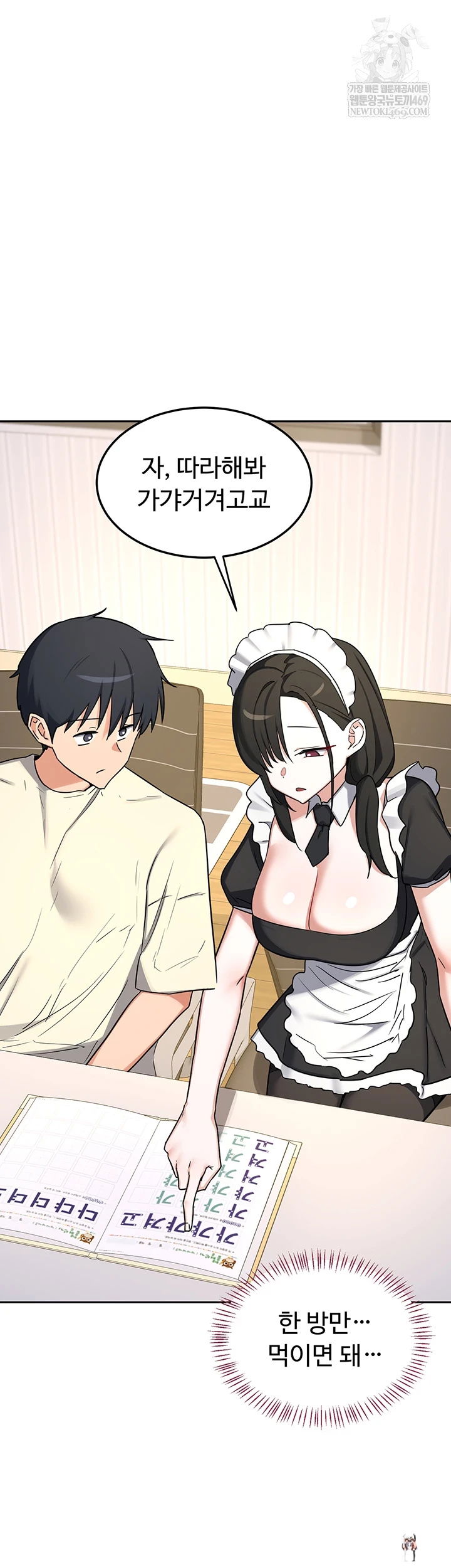 MILF Exchange Plan Raw MILF Exchange Plan Raw Chapter 63 - Page 60