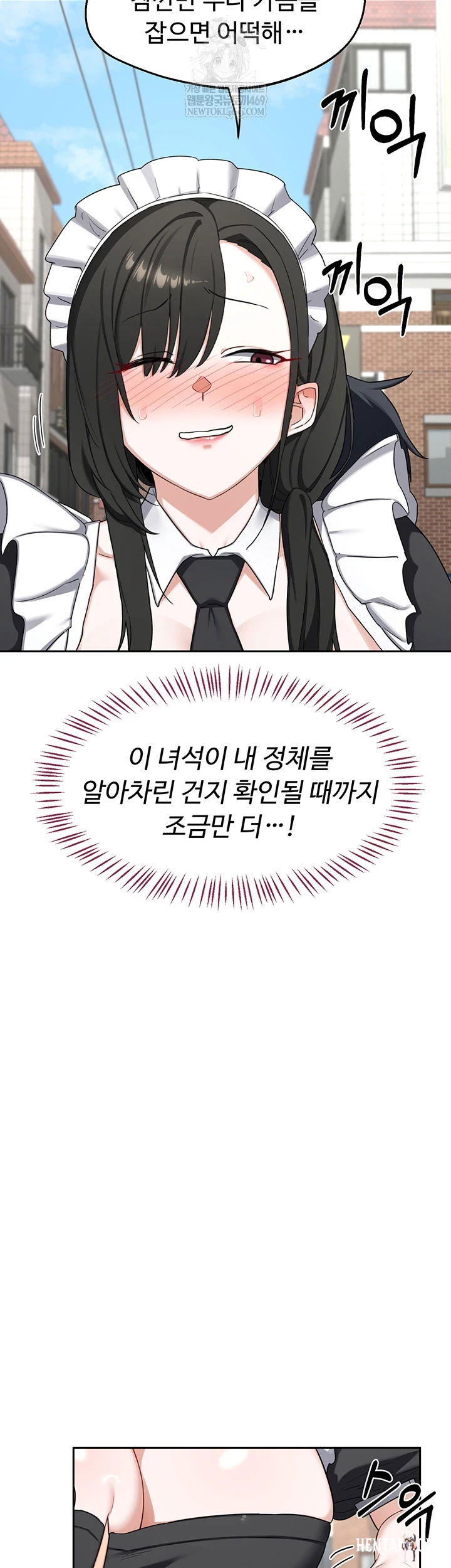 MILF Exchange Plan Raw MILF Exchange Plan Raw Chapter 63 - Page 7