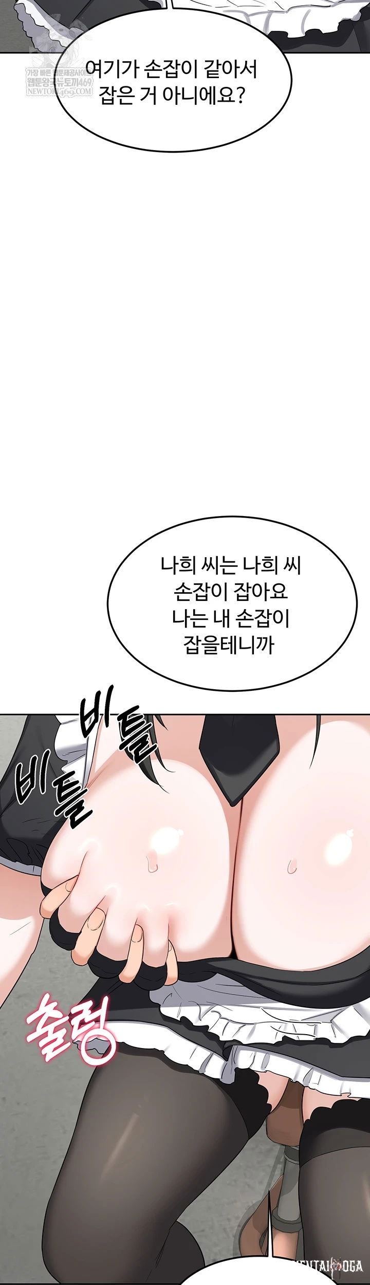 MILF Exchange Plan Raw MILF Exchange Plan Raw Chapter 63 - Page 9