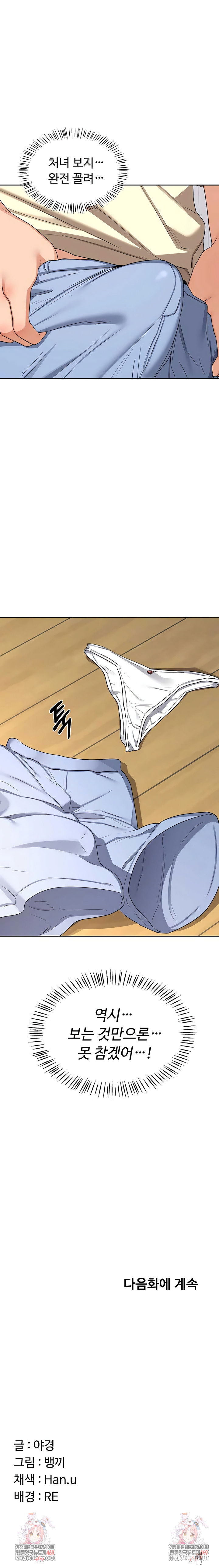 MILF Exchange Plan Raw MILF Exchange Plan Raw Chapter 64 - Página 10