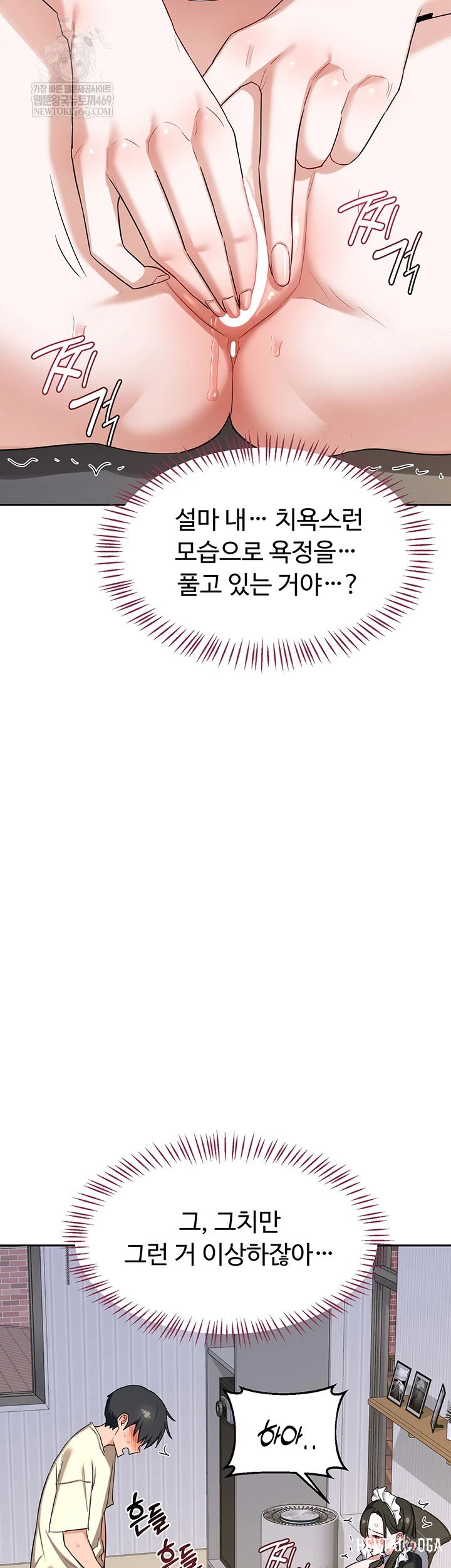 MILF Exchange Plan Raw MILF Exchange Plan Raw Chapter 65 - صفحة 10