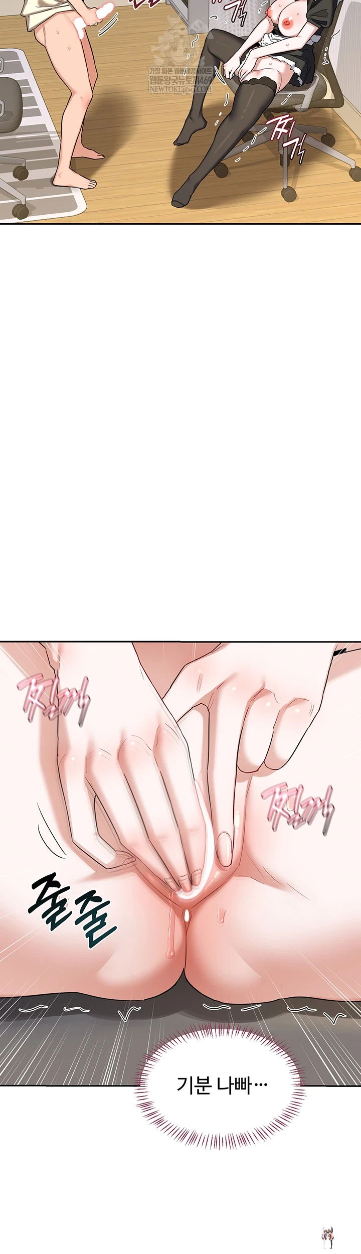 MILF Exchange Plan Raw MILF Exchange Plan Raw Chapter 65 - صفحة 11