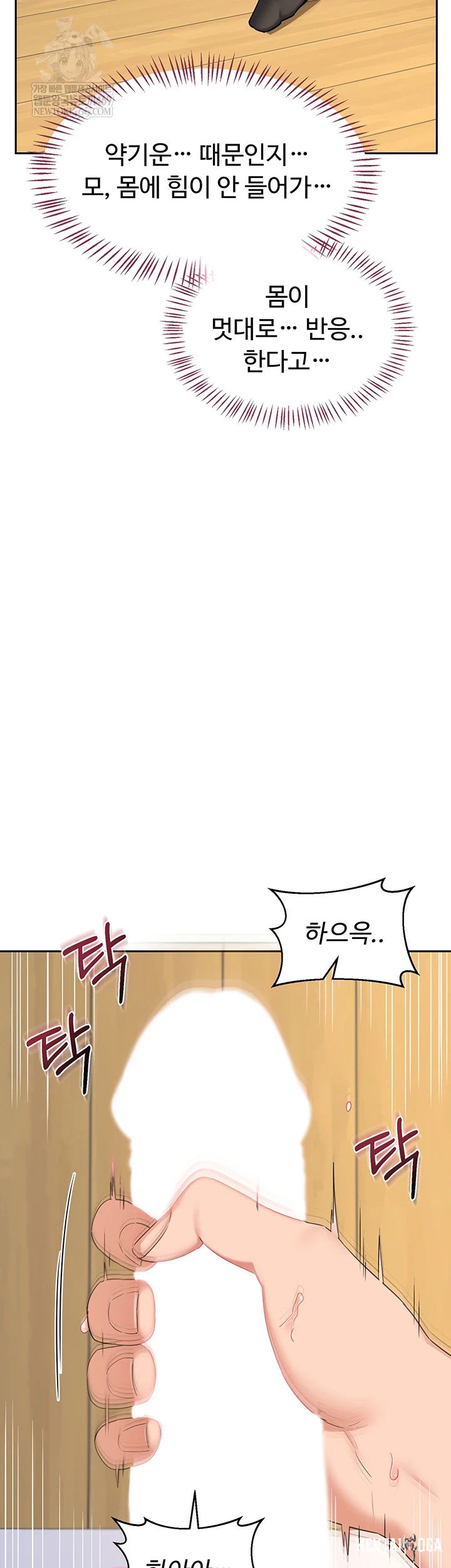 MILF Exchange Plan Raw MILF Exchange Plan Raw Chapter 65 - صفحة 13