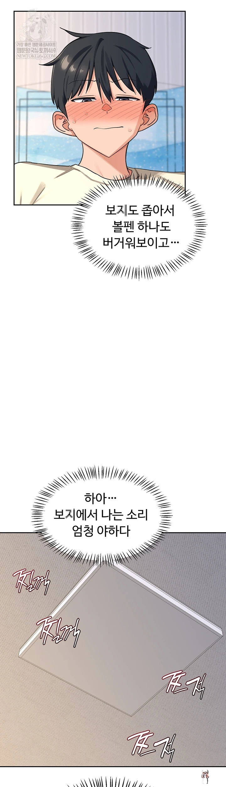 MILF Exchange Plan Raw MILF Exchange Plan Raw Chapter 65 - صفحة 17