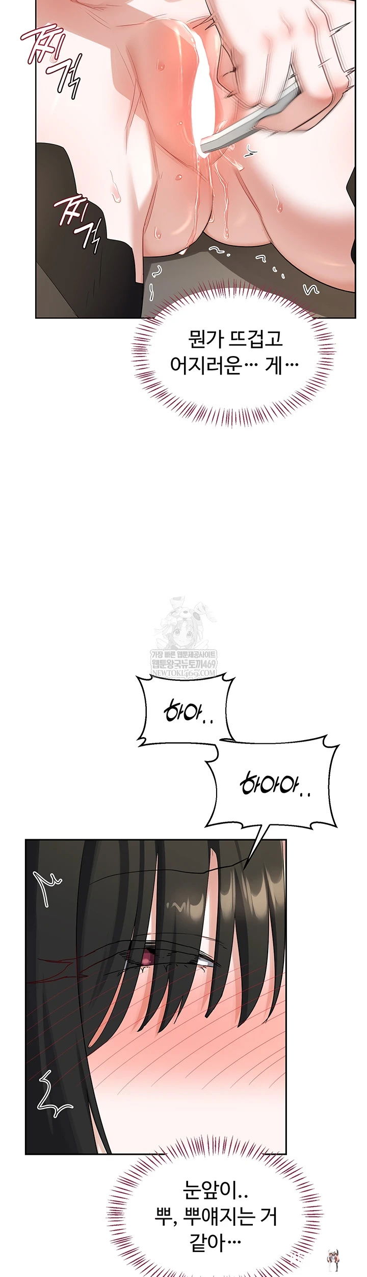 MILF Exchange Plan Raw MILF Exchange Plan Raw Chapter 65 - صفحة 21