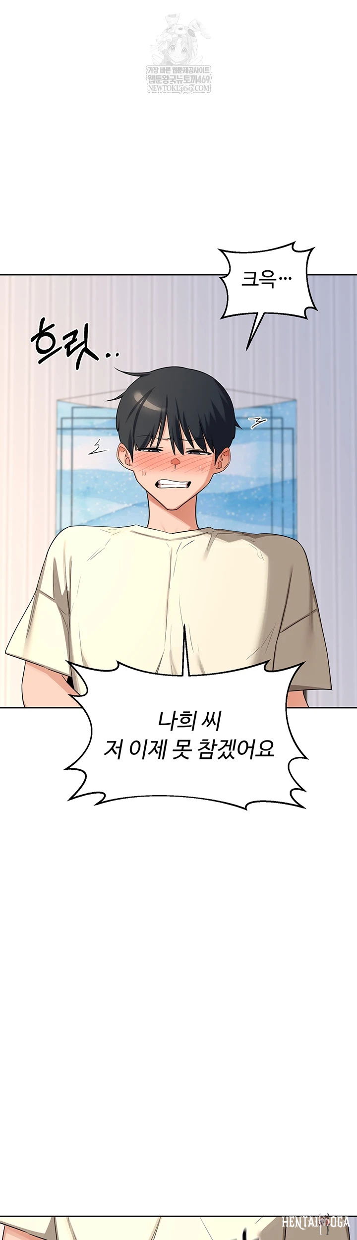 MILF Exchange Plan Raw MILF Exchange Plan Raw Chapter 65 - صفحة 23