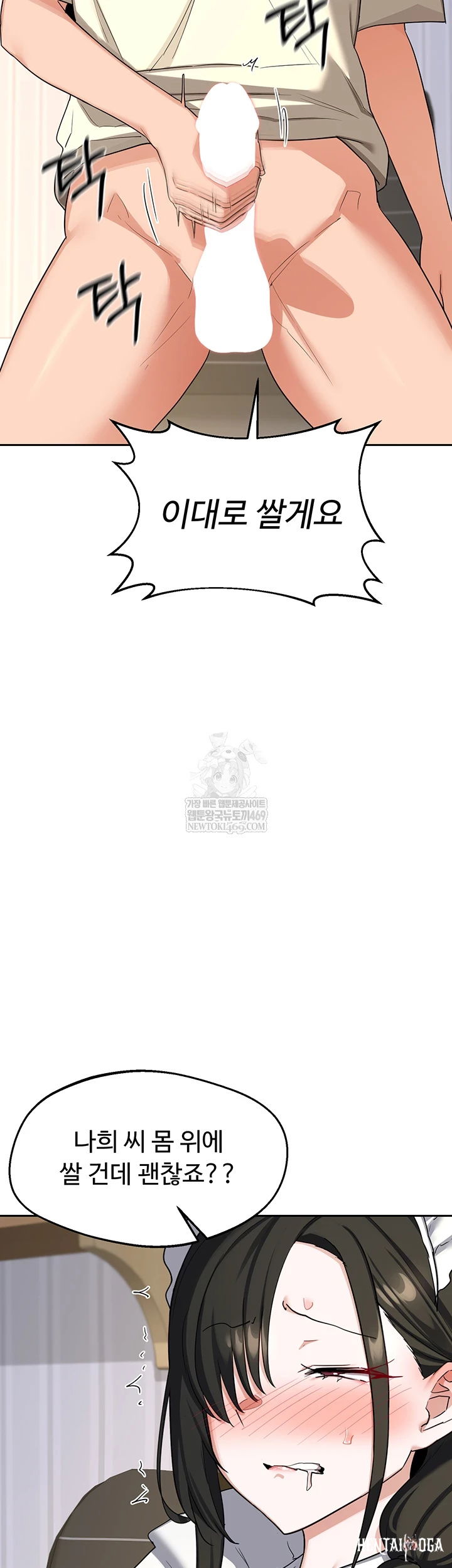 MILF Exchange Plan Raw MILF Exchange Plan Raw Chapter 65 - صفحة 24