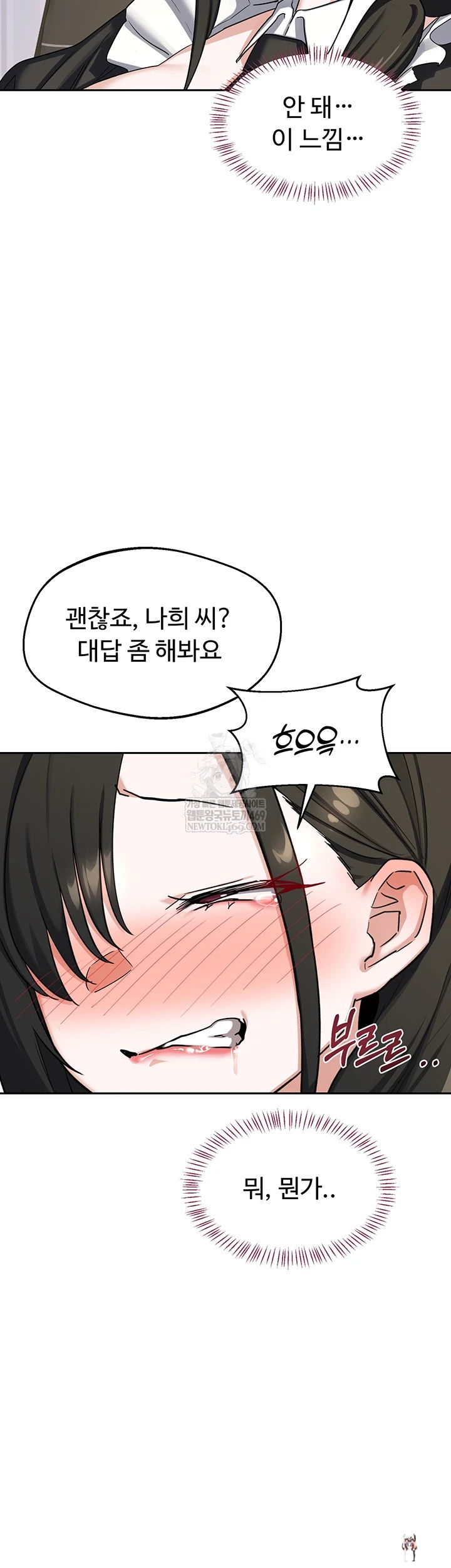 MILF Exchange Plan Raw MILF Exchange Plan Raw Chapter 65 - صفحة 25