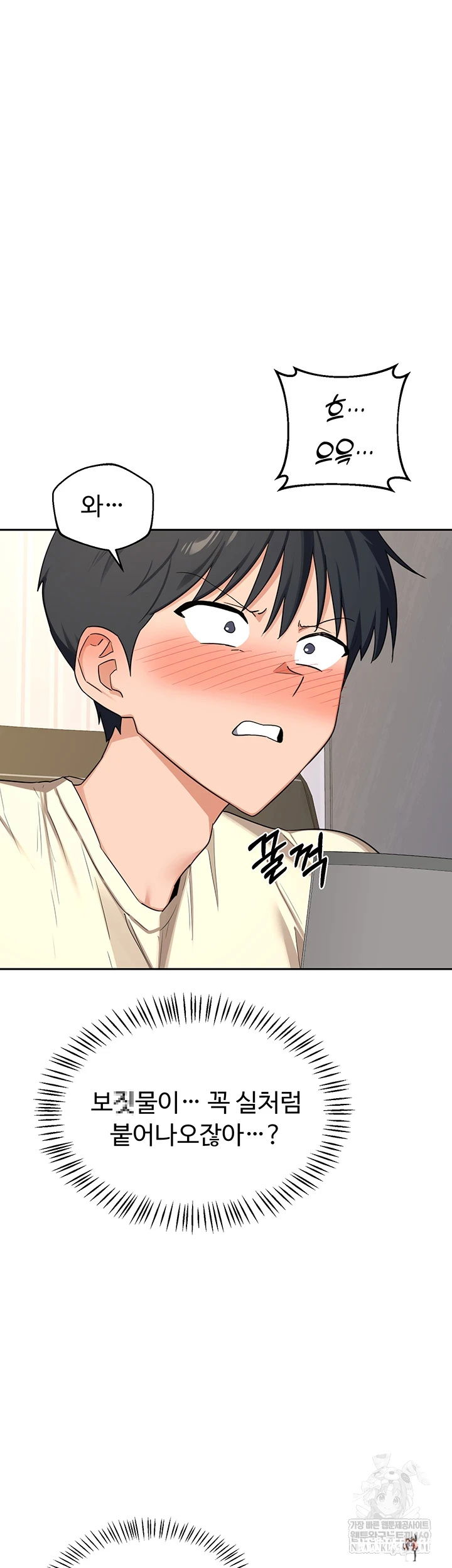 MILF Exchange Plan Raw MILF Exchange Plan Raw Chapter 65 - صفحة 3