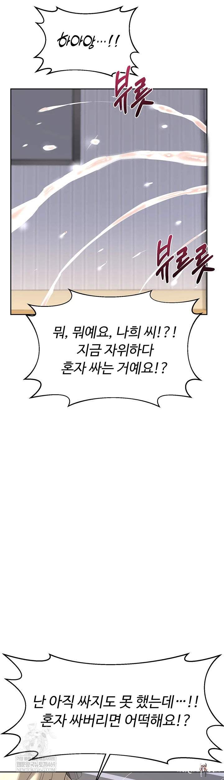 MILF Exchange Plan Raw MILF Exchange Plan Raw Chapter 65 - صفحة 30