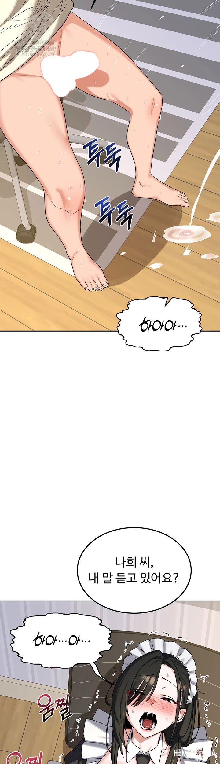 MILF Exchange Plan Raw MILF Exchange Plan Raw Chapter 65 - صفحة 31