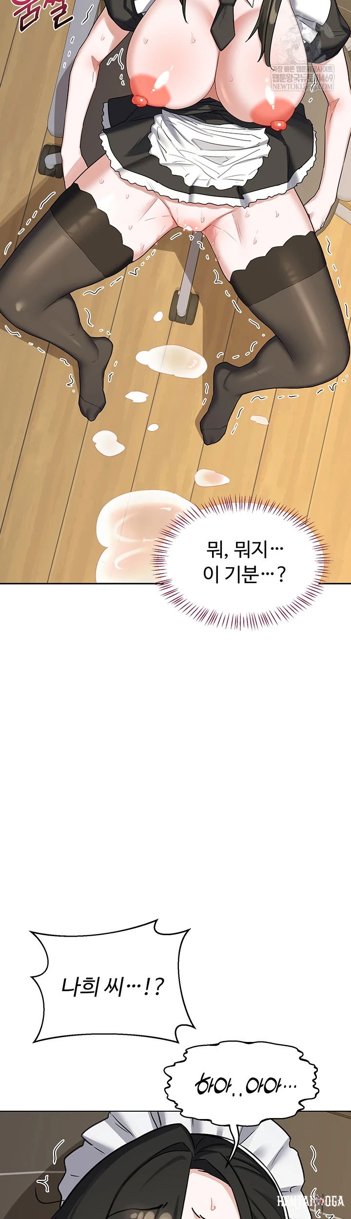 MILF Exchange Plan Raw MILF Exchange Plan Raw Chapter 65 - صفحة 32