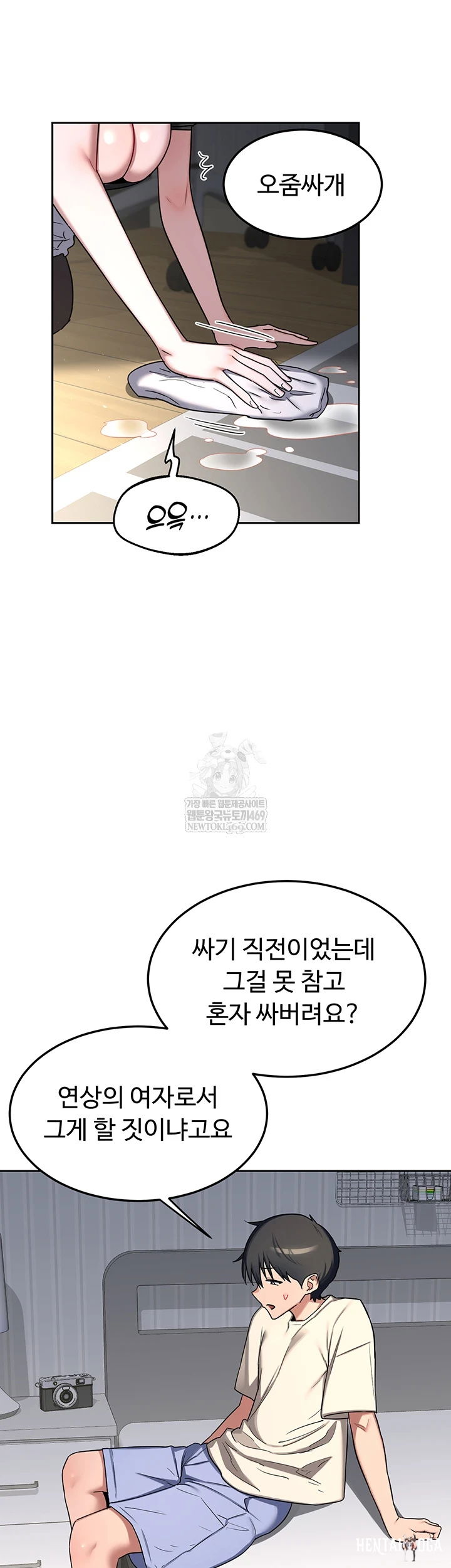 MILF Exchange Plan Raw MILF Exchange Plan Raw Chapter 65 - صفحة 37