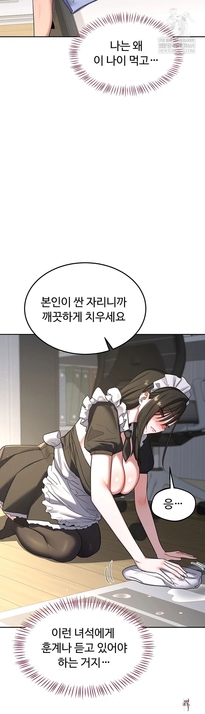 MILF Exchange Plan Raw MILF Exchange Plan Raw Chapter 65 - صفحة 38