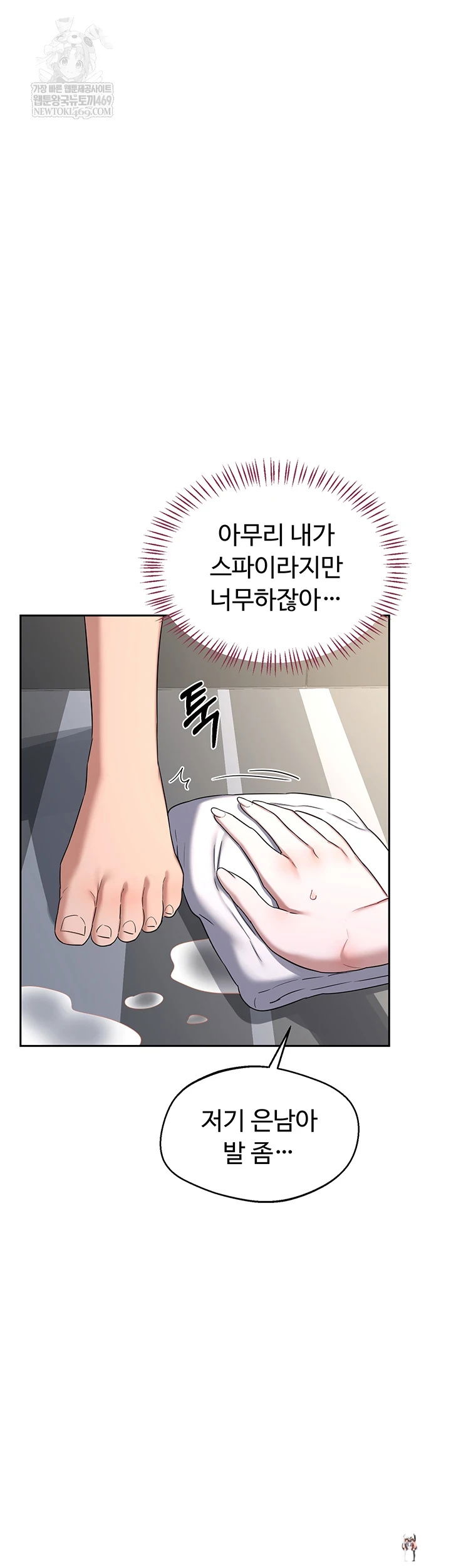 MILF Exchange Plan Raw MILF Exchange Plan Raw Chapter 65 - صفحة 39