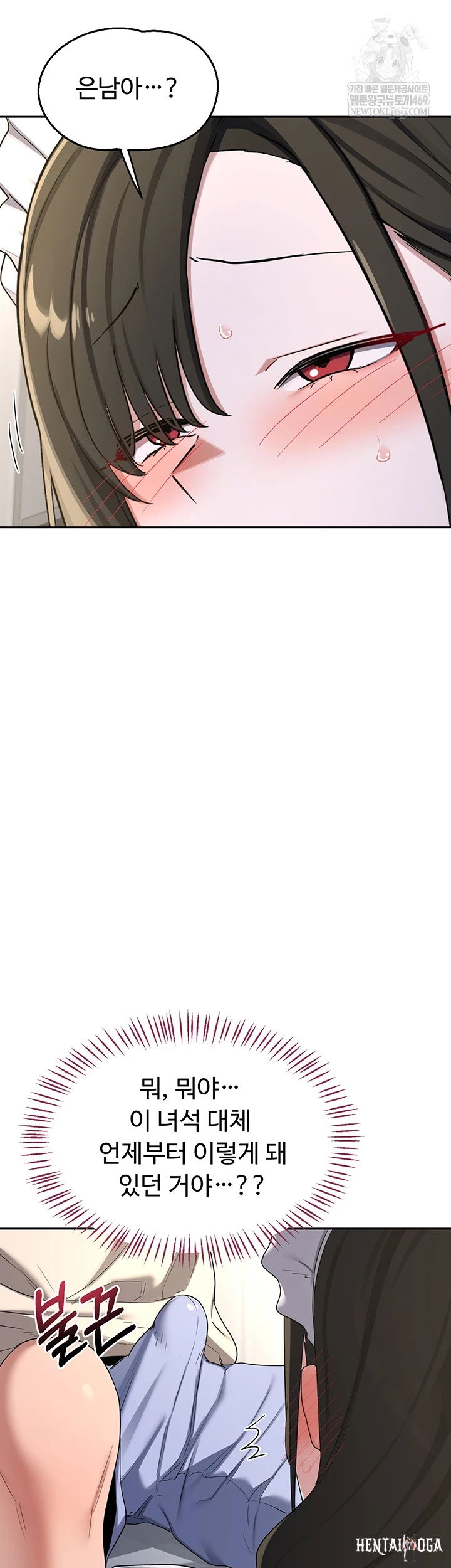 MILF Exchange Plan Raw MILF Exchange Plan Raw Chapter 65 - صفحة 40