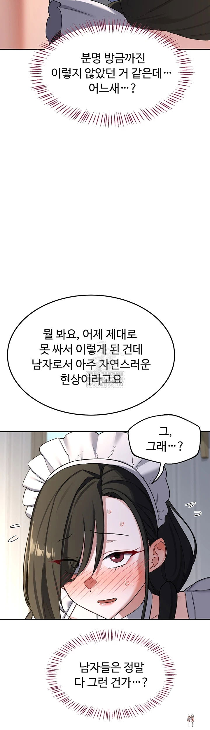 MILF Exchange Plan Raw MILF Exchange Plan Raw Chapter 65 - صفحة 41