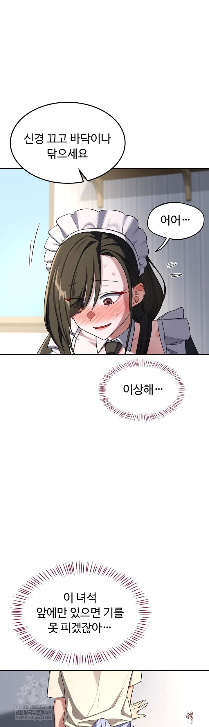 MILF Exchange Plan Raw MILF Exchange Plan Raw Chapter 65 - صفحة 44