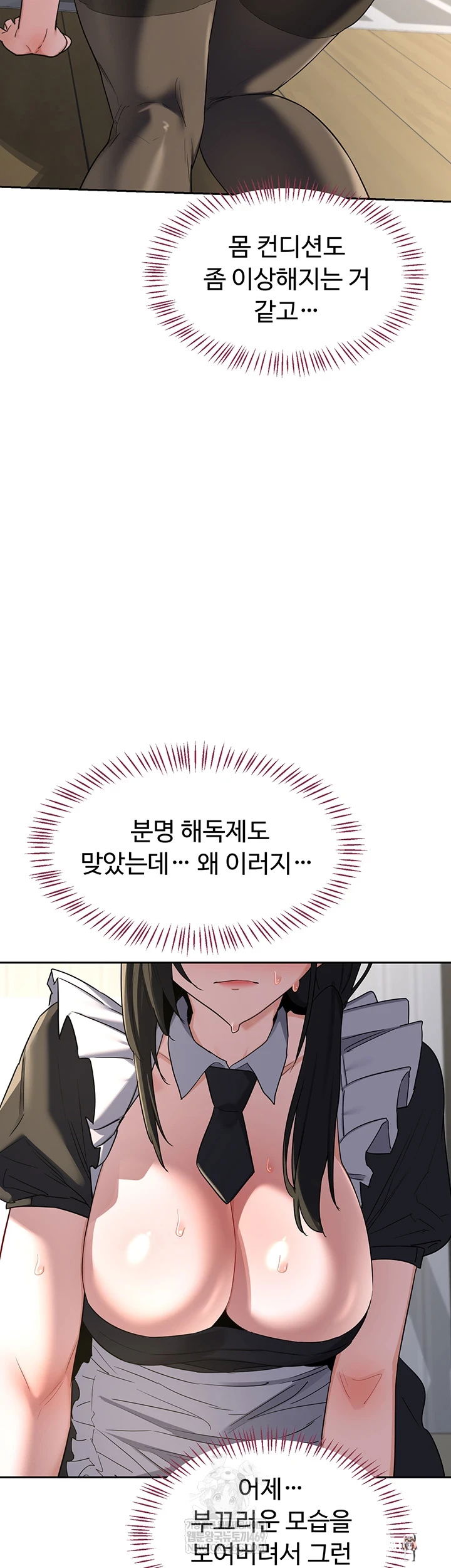 MILF Exchange Plan Raw MILF Exchange Plan Raw Chapter 65 - صفحة 46