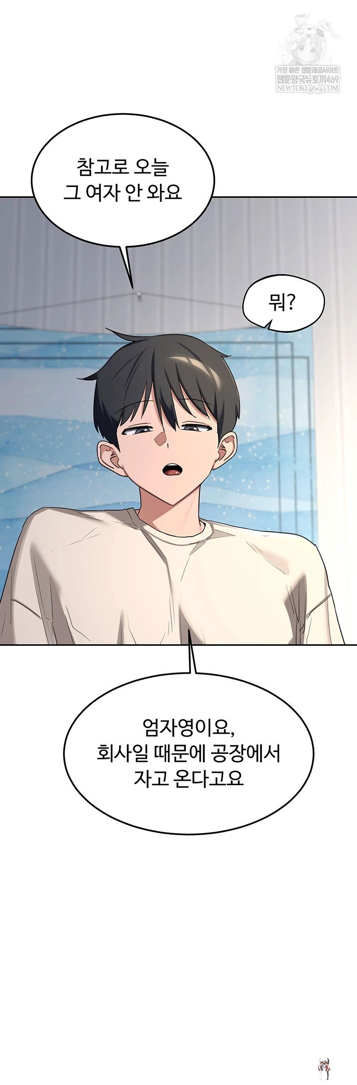 MILF Exchange Plan Raw MILF Exchange Plan Raw Chapter 65 - صفحة 48