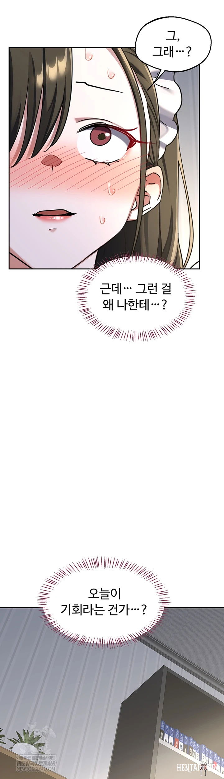 MILF Exchange Plan Raw MILF Exchange Plan Raw Chapter 65 - صفحة 49