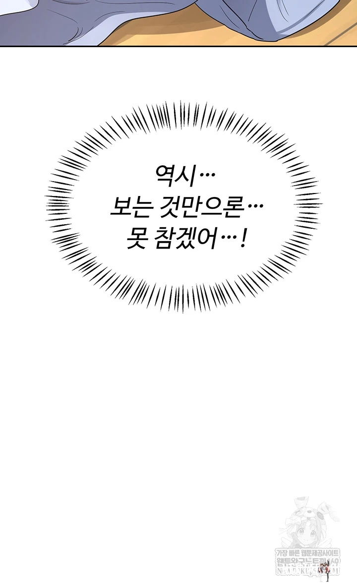 MILF Exchange Plan Raw MILF Exchange Plan Raw Chapter 65 - صفحة 5