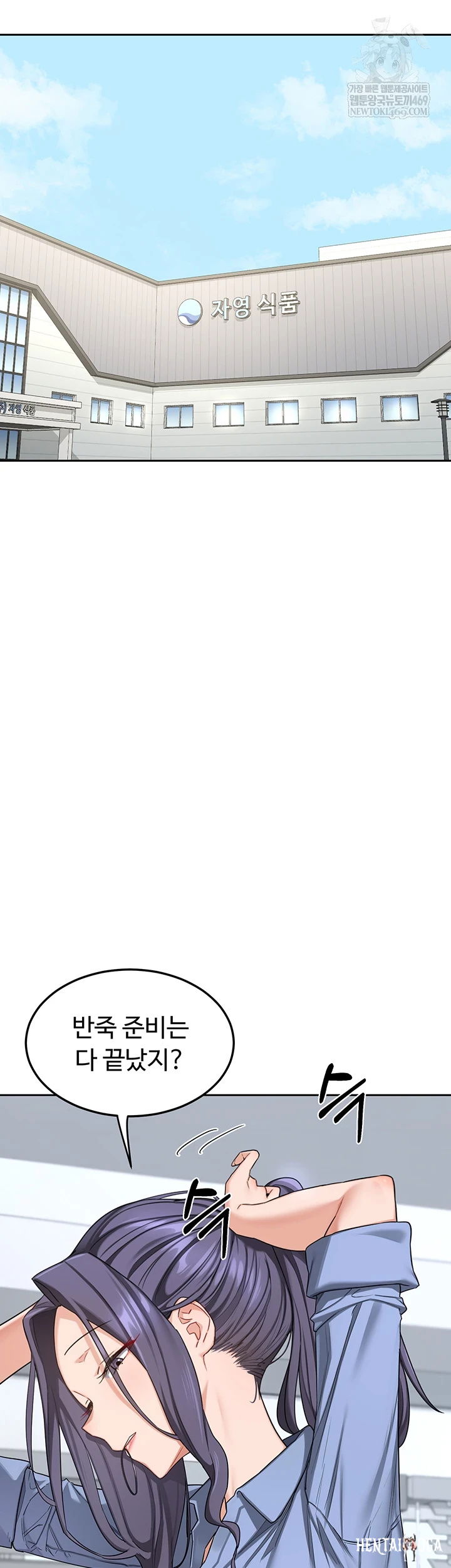 MILF Exchange Plan Raw MILF Exchange Plan Raw Chapter 65 - صفحة 54