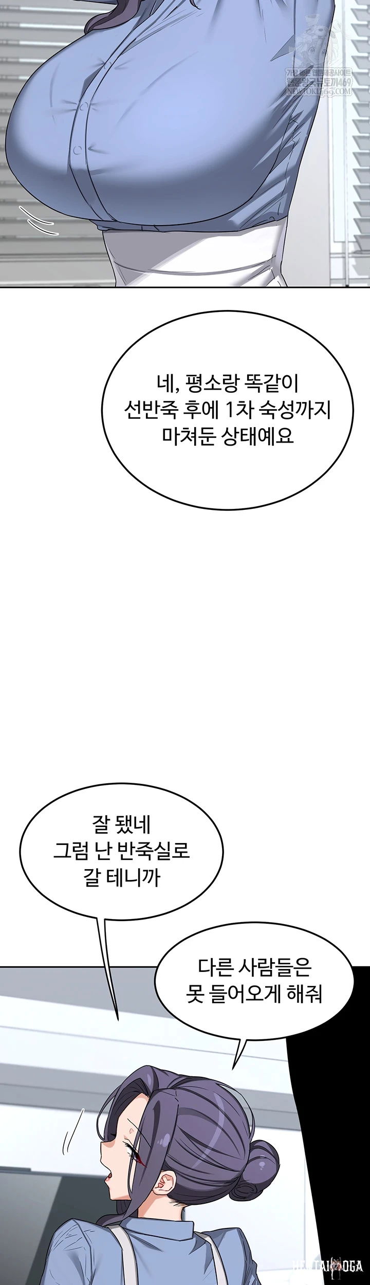 MILF Exchange Plan Raw MILF Exchange Plan Raw Chapter 65 - صفحة 55