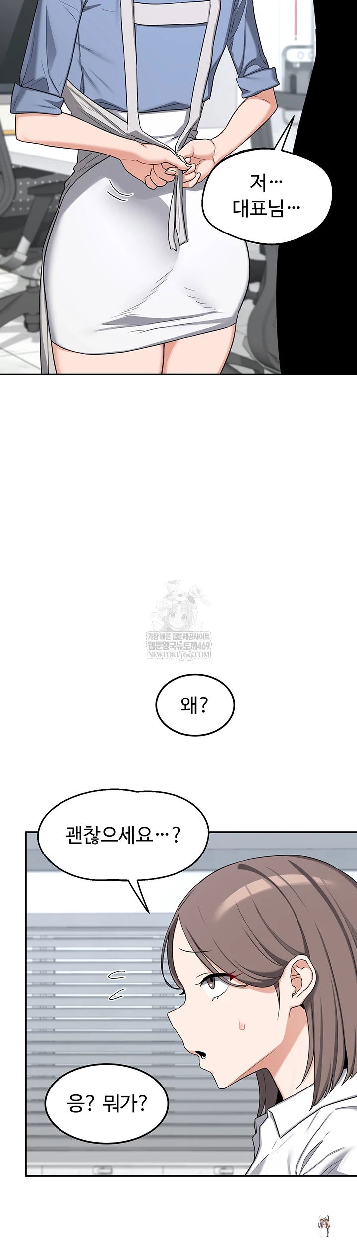 MILF Exchange Plan Raw MILF Exchange Plan Raw Chapter 65 - صفحة 56