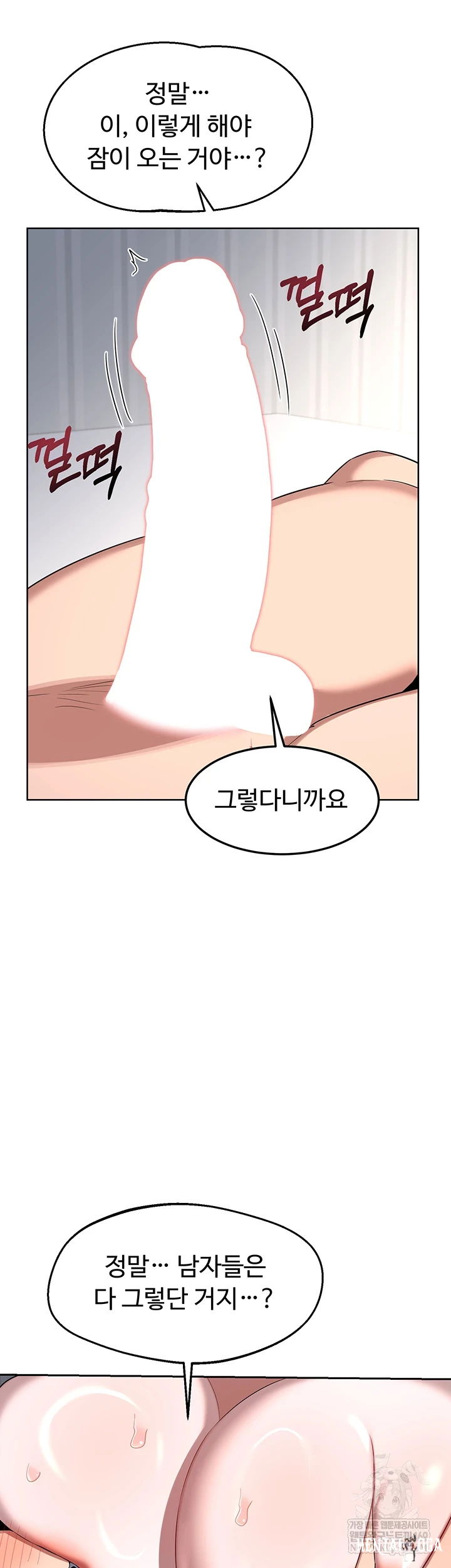 MILF Exchange Plan Raw MILF Exchange Plan Raw Chapter 65 - صفحة 63