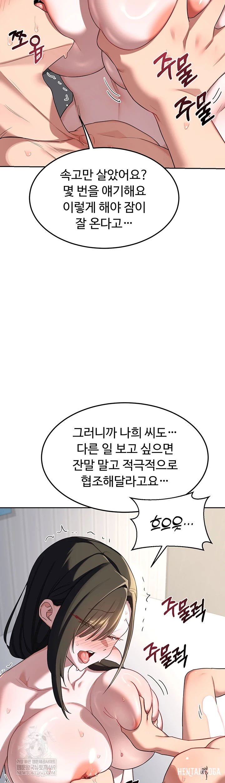 MILF Exchange Plan Raw MILF Exchange Plan Raw Chapter 65 - صفحة 64