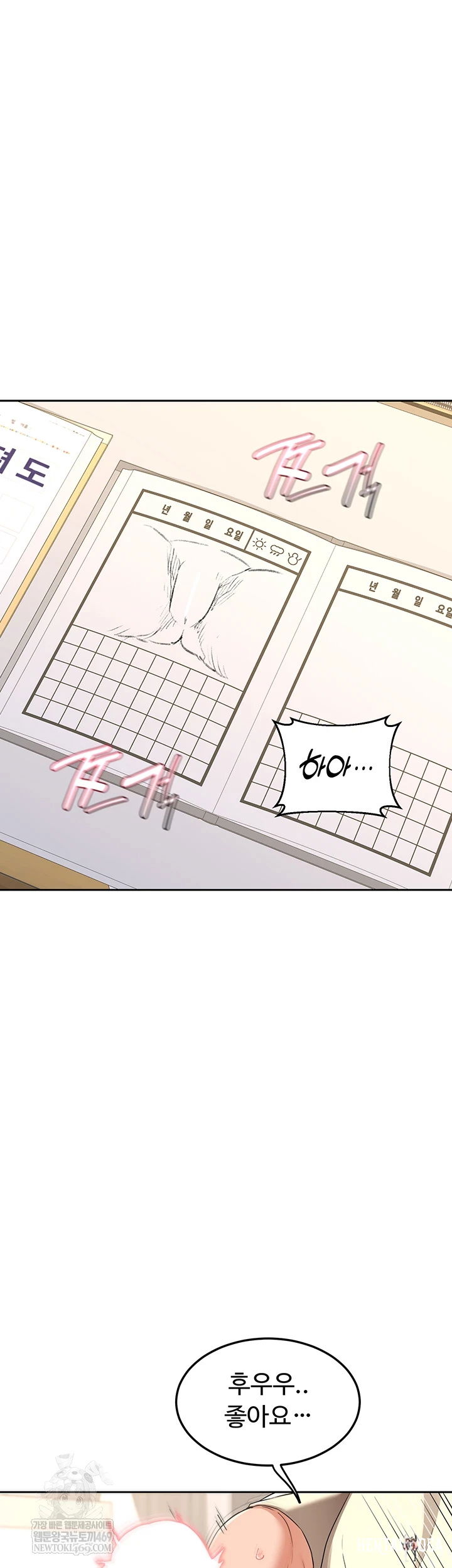 MILF Exchange Plan Raw MILF Exchange Plan Raw Chapter 65 - صفحة 7