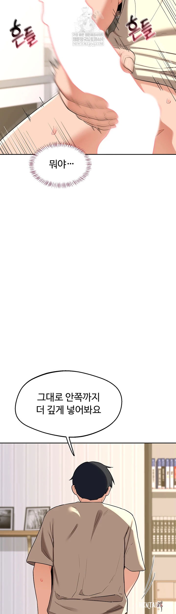 MILF Exchange Plan Raw MILF Exchange Plan Raw Chapter 65 - صفحة 8