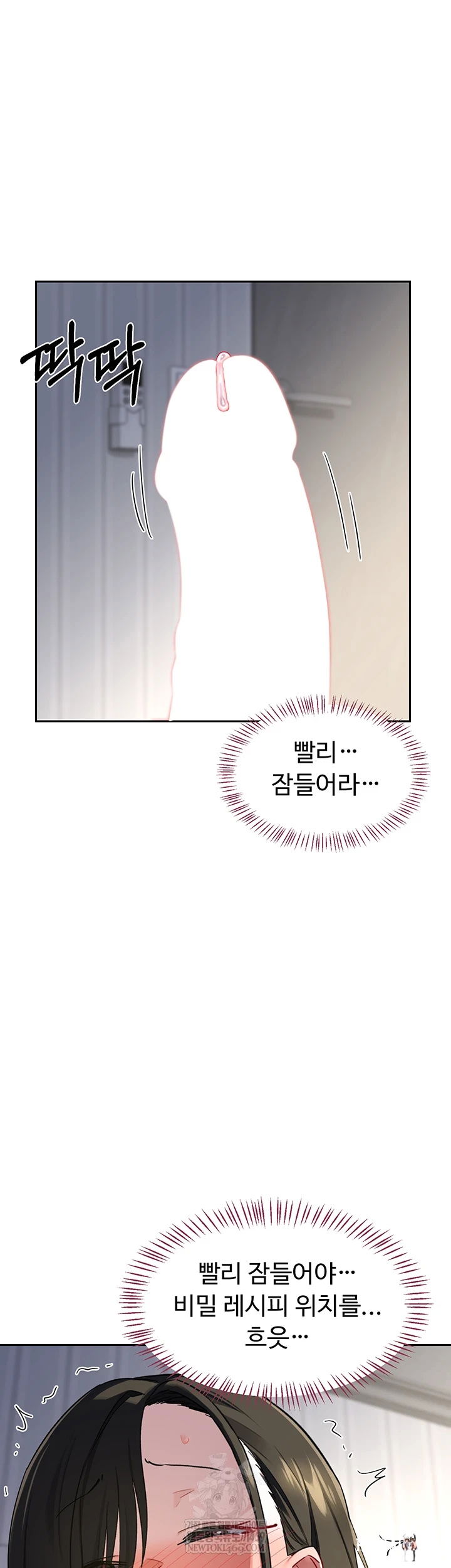 MILF Exchange Plan Raw MILF Exchange Plan Raw Chapter 66 - Trang 11