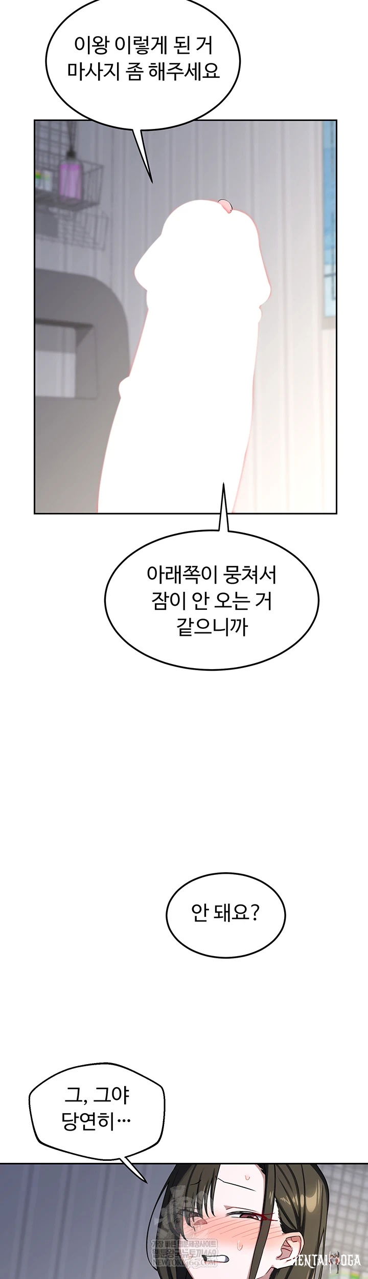 MILF Exchange Plan Raw MILF Exchange Plan Raw Chapter 66 - Trang 14