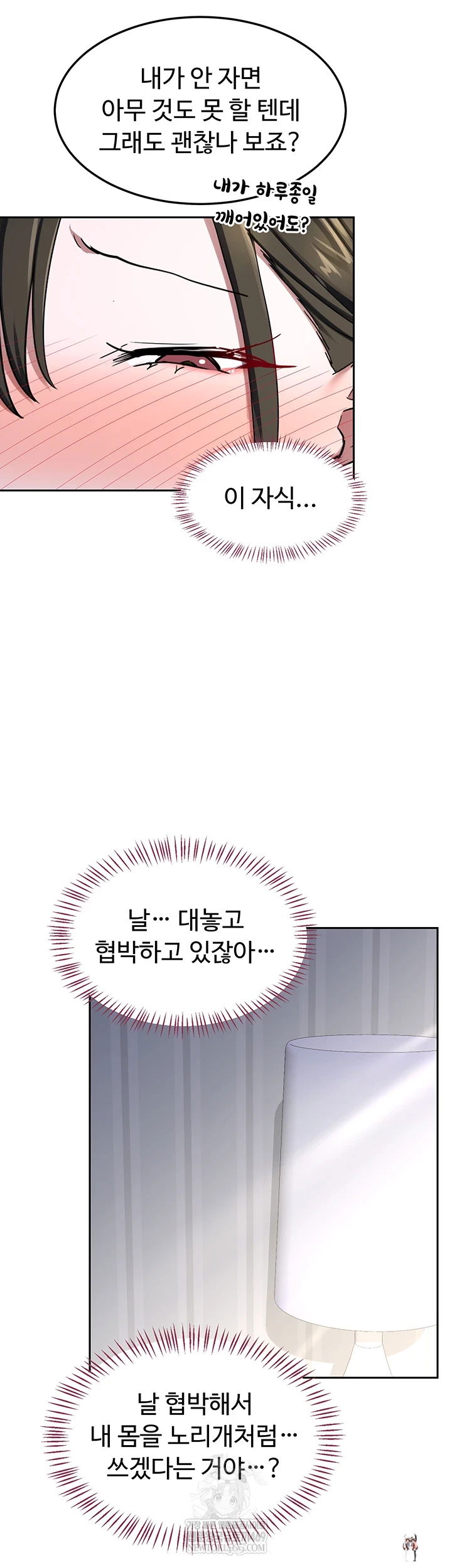 MILF Exchange Plan Raw MILF Exchange Plan Raw Chapter 66 - Trang 16