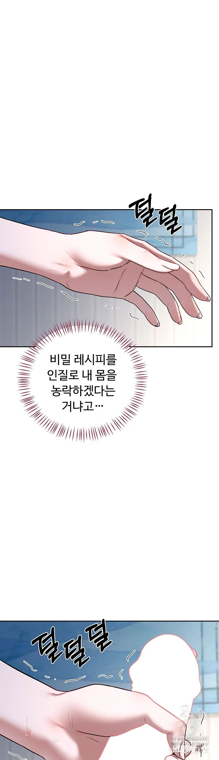 MILF Exchange Plan Raw MILF Exchange Plan Raw Chapter 66 - Trang 17