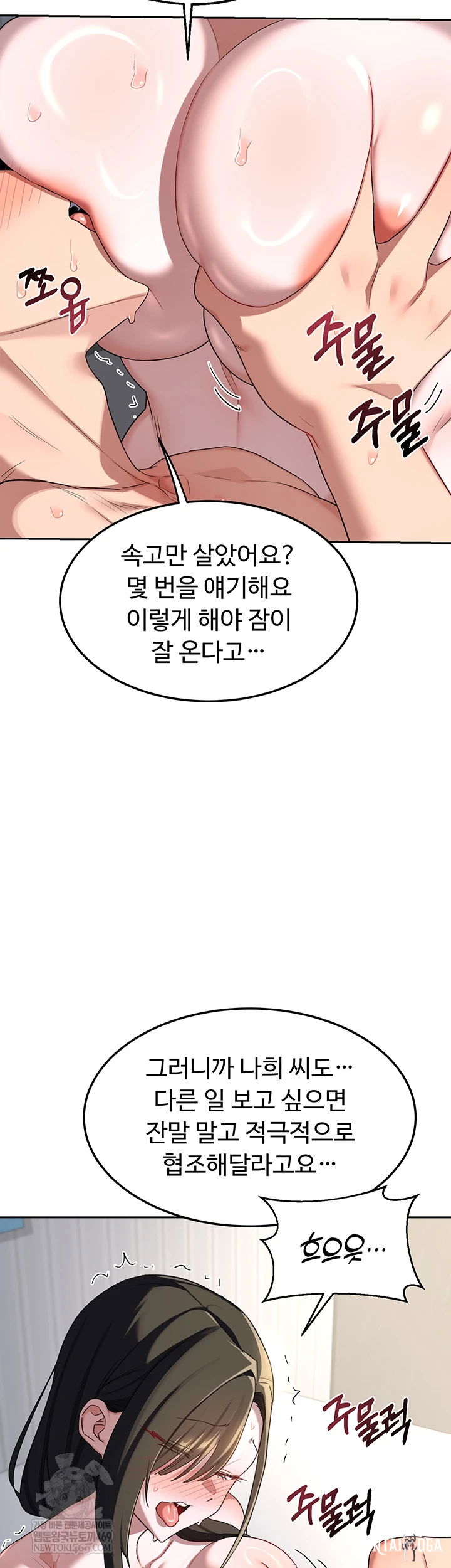 MILF Exchange Plan Raw MILF Exchange Plan Raw Chapter 66 - Trang 2