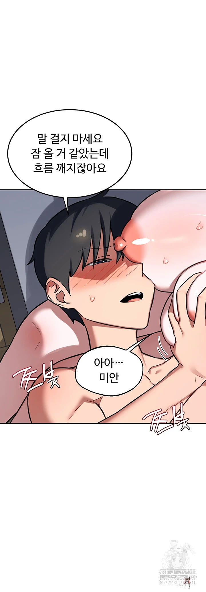 MILF Exchange Plan Raw MILF Exchange Plan Raw Chapter 66 - Trang 20