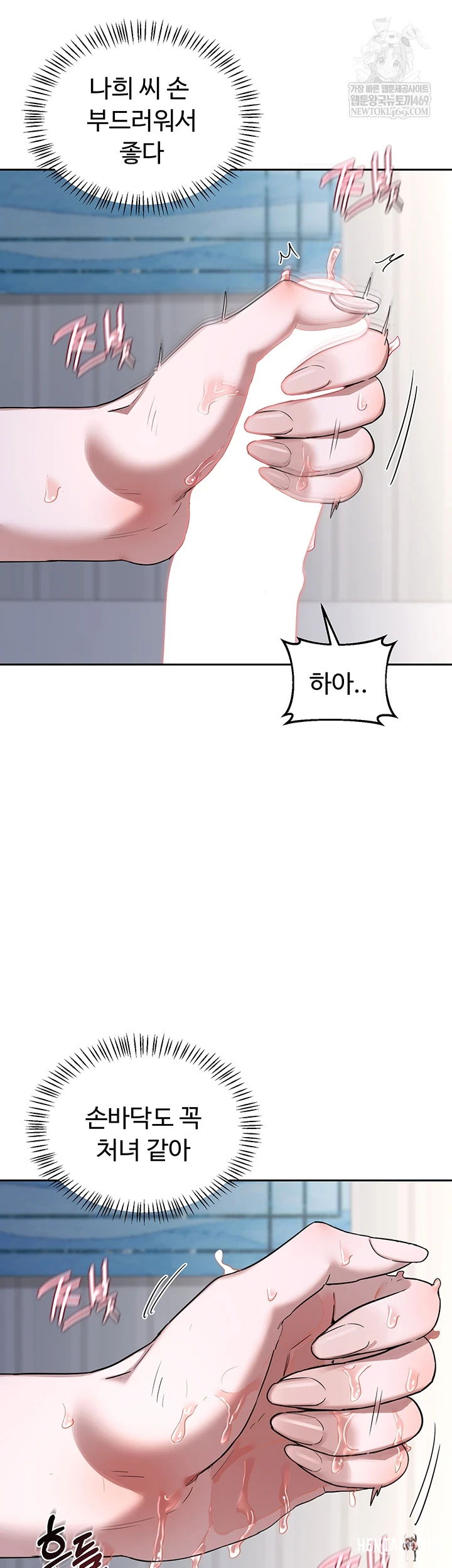 MILF Exchange Plan Raw MILF Exchange Plan Raw Chapter 66 - Trang 21