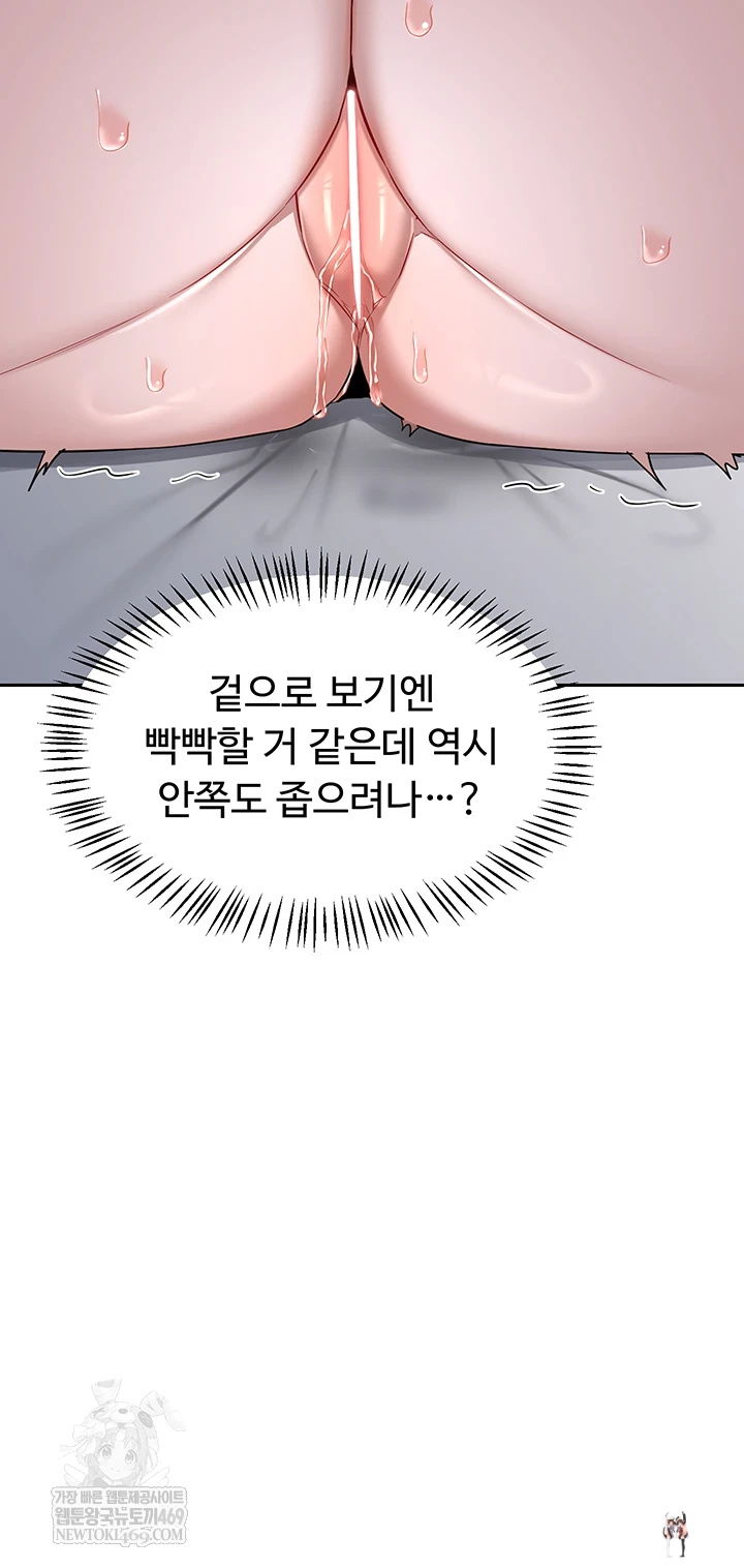 MILF Exchange Plan Raw MILF Exchange Plan Raw Chapter 66 - Trang 25