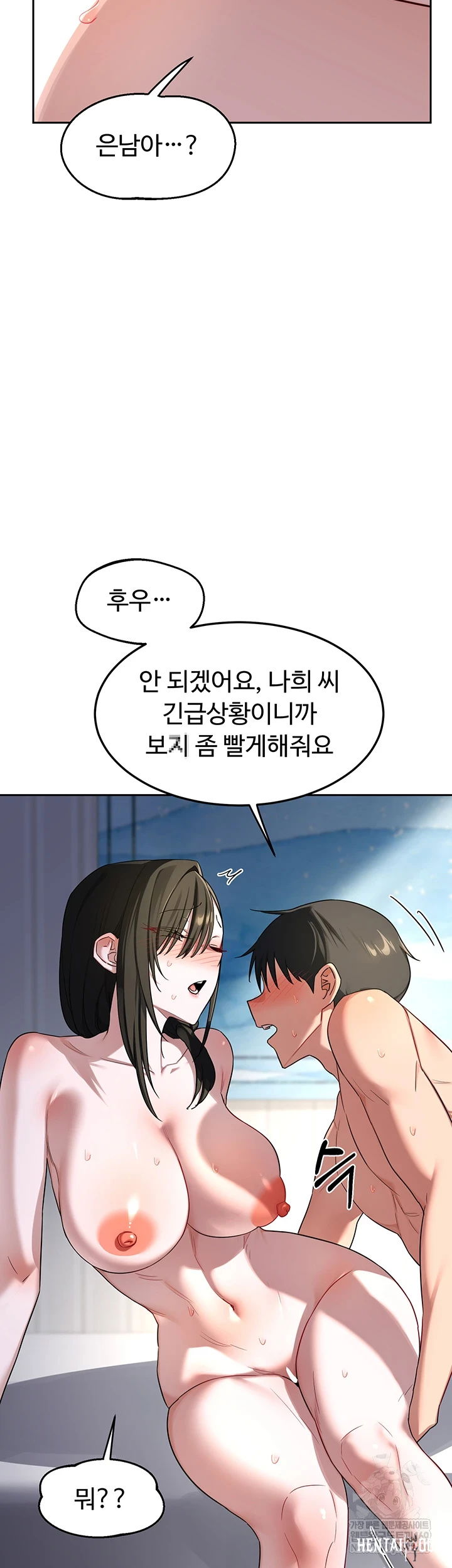 MILF Exchange Plan Raw MILF Exchange Plan Raw Chapter 66 - Trang 27