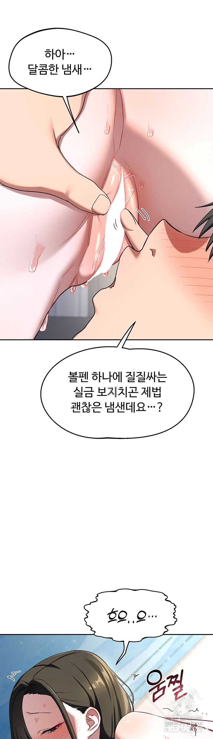 MILF Exchange Plan Raw MILF Exchange Plan Raw Chapter 66 - Trang 31