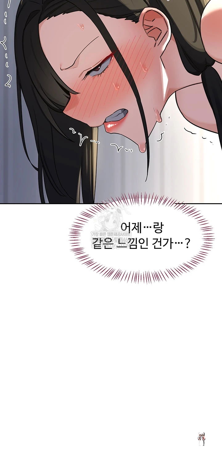 MILF Exchange Plan Raw MILF Exchange Plan Raw Chapter 66 - Trang 35