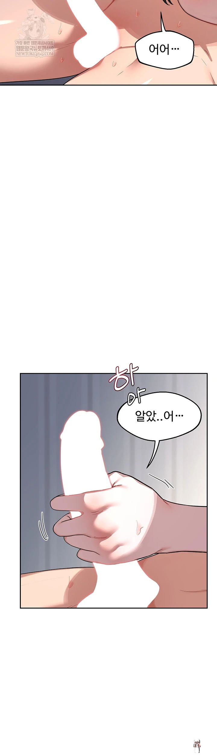 MILF Exchange Plan Raw MILF Exchange Plan Raw Chapter 66 - Trang 38