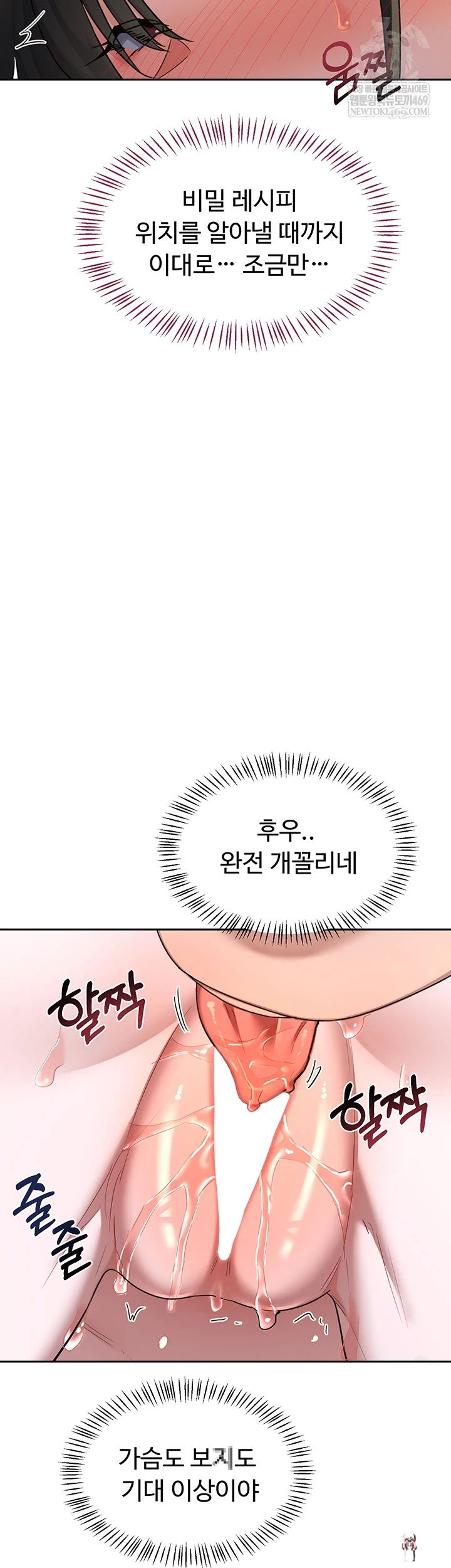 MILF Exchange Plan Raw MILF Exchange Plan Raw Chapter 66 - Trang 44