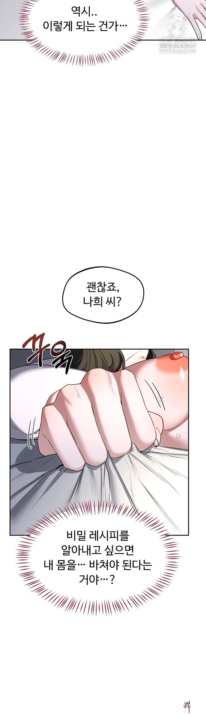 MILF Exchange Plan Raw MILF Exchange Plan Raw Chapter 66 - Trang 53