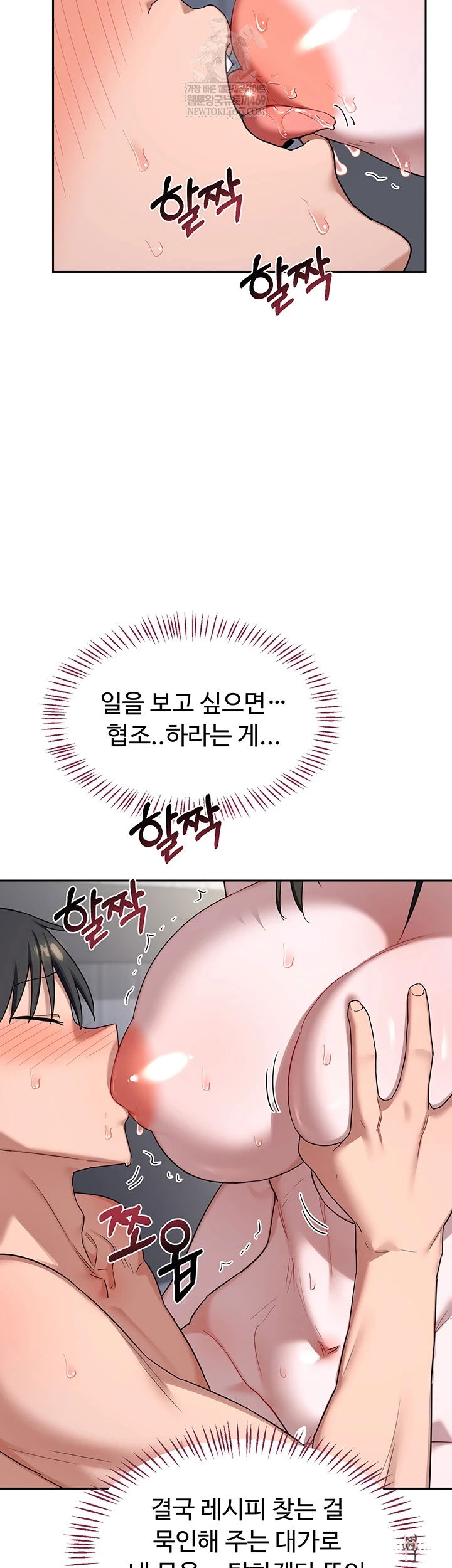 MILF Exchange Plan Raw MILF Exchange Plan Raw Chapter 66 - Trang 7