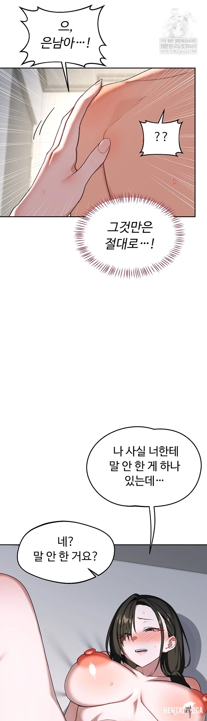 MILF Exchange Plan Raw MILF Exchange Plan Raw Chapter 67 - Page 12