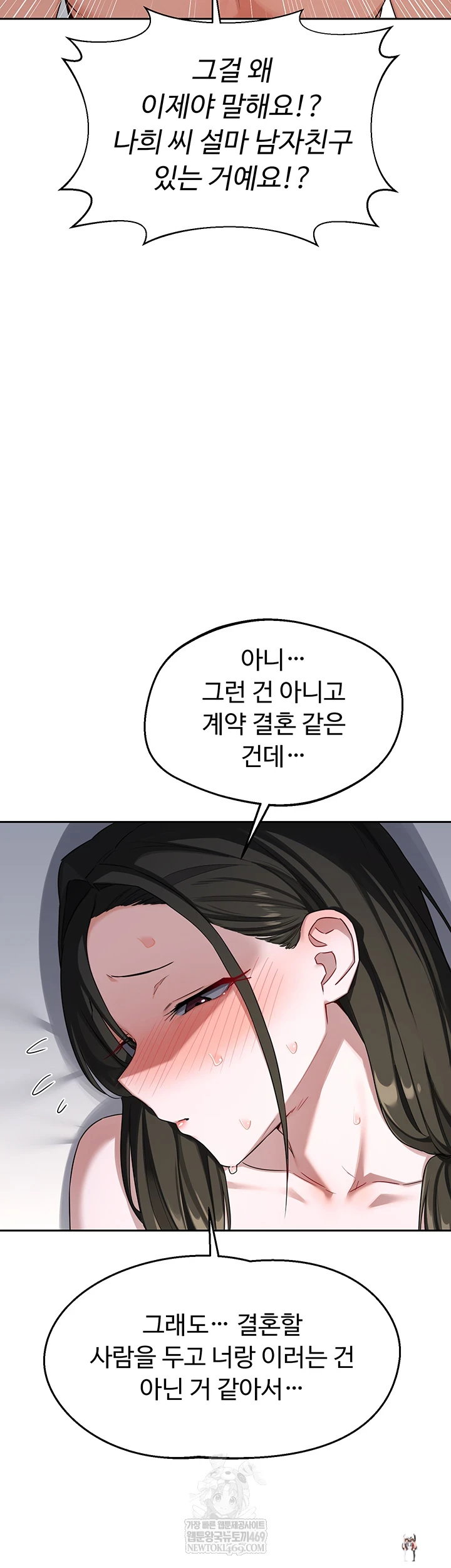 MILF Exchange Plan Raw MILF Exchange Plan Raw Chapter 67 - Page 14